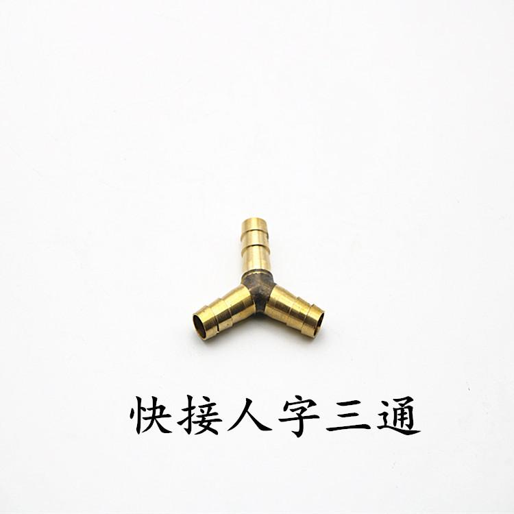 喷雾器 快速接头
