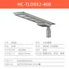 2026 Nuevo Modelo de Luminaria Solar para Nuevas Zonas Rurales, Sensor Integrado Impermeable para Exteriores Ip65 Luminaria Led de Ingeniería para Carreteras