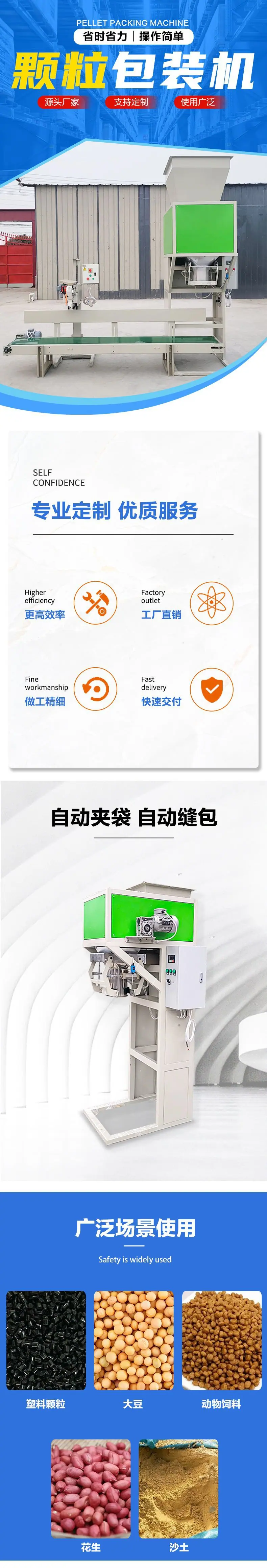 A50颗粒包装机详情1