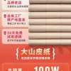 Papel Espeso con Bordes Rugosos y Cuadrícula de Grano de Arroz, Papel Especial para Caligrafía, Papel de Práctica para Caligrafía, Papel de Práctica para Escritura con Pincel