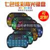 Teclado Inalámbrico de Mano Amazon Aliexpress Comercio Electrónico Transfronterizo Modelo Caliente I8 Control Remoto Mini Teclado