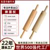 Fábrica de Comercio Exterior de Dongguan, palo de amasar de madera grande personalizado, palo de amasar de madera, palo de amasar de madera seco, rodillo de madera