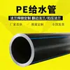 Tubos de Flange de Grande Diâmetro em PE São Vendidos Diretamente pelos Fabricantes para Tubulações de Abastecimento de Água, Descarga de Lama de Mineração, Tubos Submersíveis de Esgoto e Possuem uma Ampla Gama de Aplicações em Construção