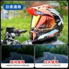 Adequado para Lentes de Capacete Ls2 Mx701 Rally, Adesivos Anti-Embaçante, Películas que Mudam de Cor, Equipamento Universal para Capacete de Motocicleta Aurora Dia e Noite