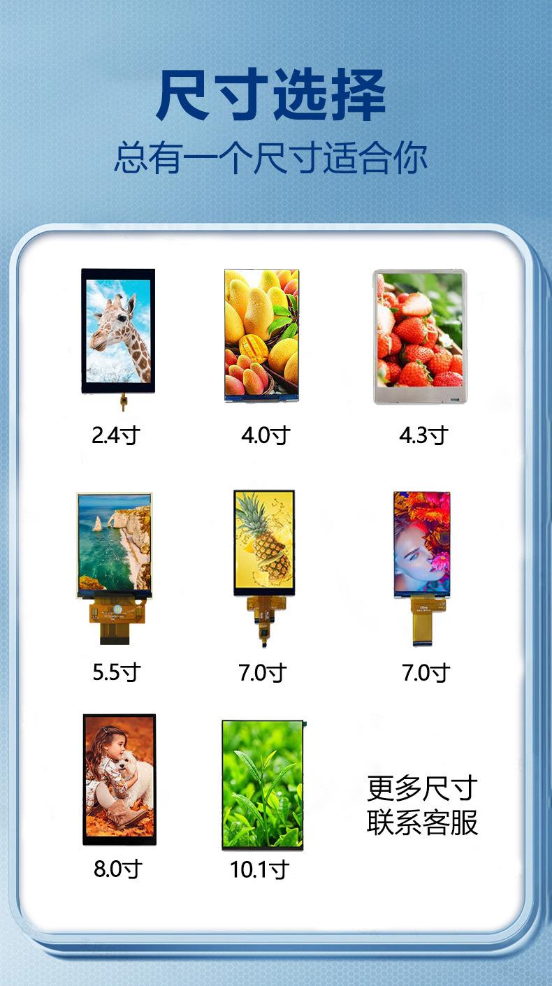 LCD显示屏详情2_16