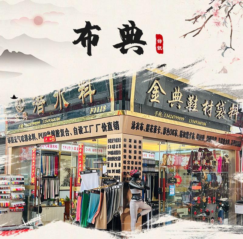 金迪布典详情页_01