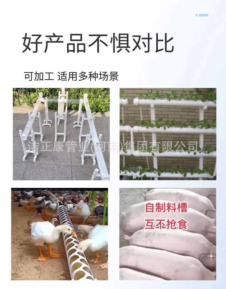 PVC塑料管半圆.png