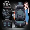 Nova Almofada de Assento Xingrui Geely Binyue Borui Envolve Completamente a Almofada de Quatro Estações Capa de Assento de Carro Emgrand Binyue Boyue Almofada de Assento