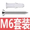 Tubo de Expansión Redondo de Plástico Material Nuevo Estándar Nacional Tubo de Expansión Redondo de Plástico M6 Blanco con Arandela Tornillo Autorroscante Tubo de Expansión de Plástico 8mm