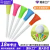 Tee de golf hecho de goma suave, baja resistencia, colorido, duradero, plástico ecológico, juego de tees de soporte de bola para larga distancia