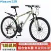 Bicicleta de Montaña Flying Pigeon para Adultos, Commuter, Ciclismo Todoterreno, Bicicleta de Carretera de Velocidad Variable para Hombres y Mujeres, Estudiantes y Adolescentes