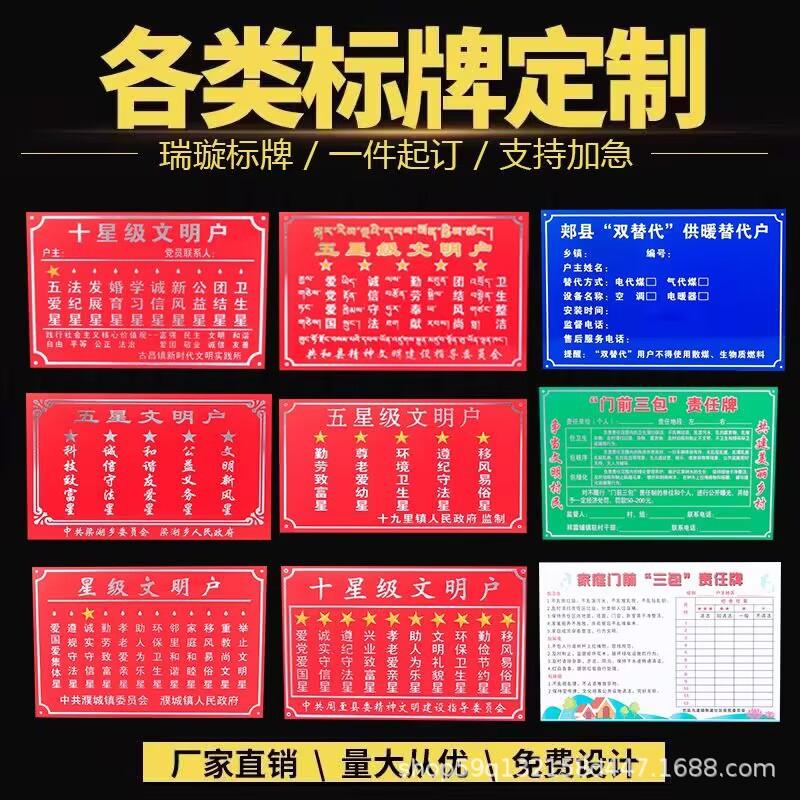 门前三包五包牌