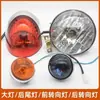 Conjunto de Farol para Moto Elétrica Adequado para Versão Europeia do Little Turtle King Piscas Dianteiros e Traseiros Lanterna Traseira Luz de Freio Farol