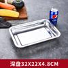 Plato cuadrado de acero inoxidable Bandeja rectangular gruesa Plato de arroz al vapor Plato de preparación de alimentos Plato de barbacoa Plato autoorganizado Plato de cangrejo de río cuadrado
