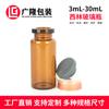 Botella Xilin de 5 ml de polvo liofilizado transparente marrón, subbotella cosmética de 10 ml, productos de vidrio, botella vacía de 20 ml y 30 ml.