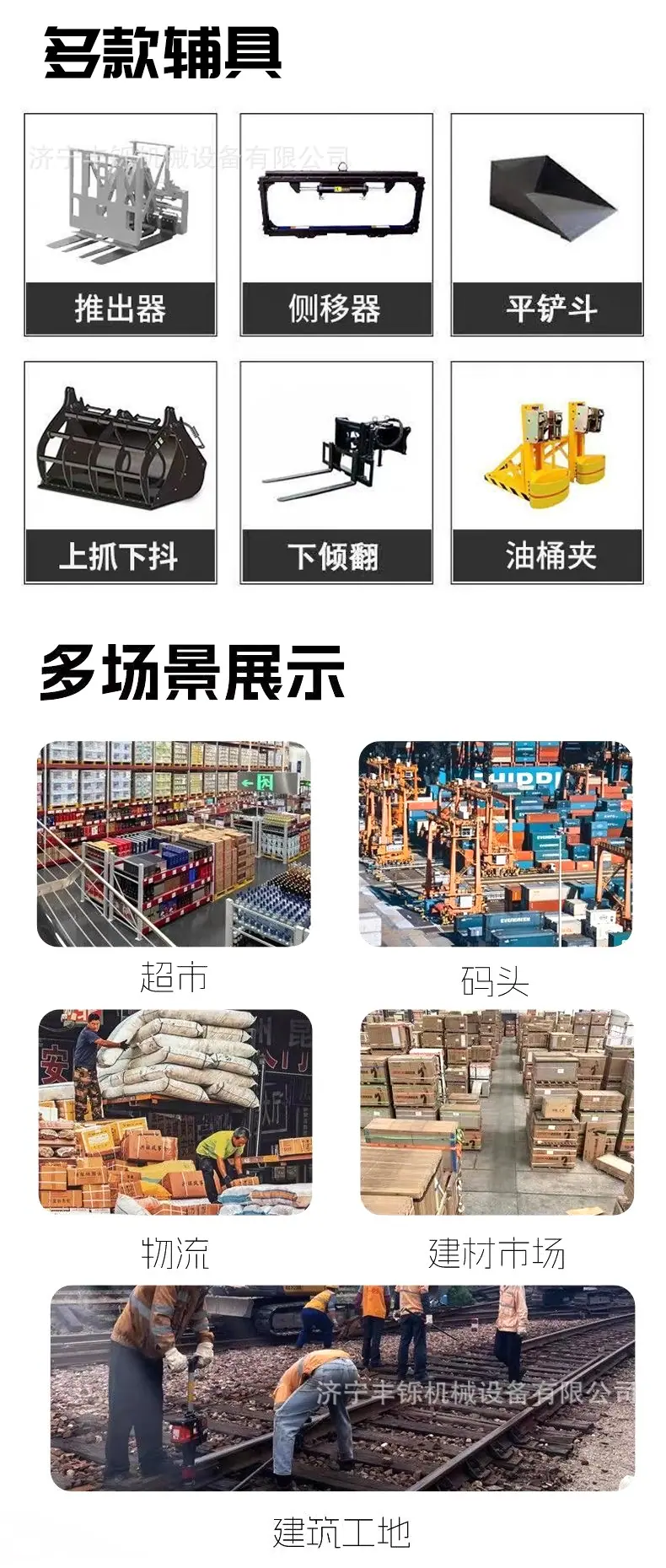 电动叉车详情页_04.jpg
