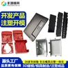 Fábrica de Moldes de Plástico de Xangai Fornece Desenvolvimento de Produto Completo, Design, Fabricação de Moldes e Serviços de Moldagem por Injeção, Suportando Personalização de Pequenas Quantidades e Prototipagem