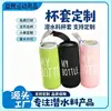 Capa de Neoprene para Garrafa de Mergulho Capa para Copo de Refrigerante Capa de Tecido para Copo de Água de Vidro Capa Criativa de Cor Sólida para Copo Térmico
