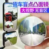 Espelho Retrovisor de Caminhão Zhicheng Espelho Redondo Pequeno Carro Alta Definição Convexo Grande Angular Ponto Cego Ônibus Auxiliar Espelho de Ré 95m