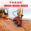 Compactador de Placa Vibratória Hidráulico para Engenharia Civil, Equipamento de Compactação de Solo, Compactador de Placa Vibratória para Escavadeira
