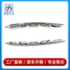 1188855701 1188855801 Es Adecuado para Marco de Luz Antiniebla Mercedes-Benz W118 Tira de Recorte Inferior Cromada Cla260