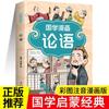Sinologia Caricaturas Analectos Tabela de Cores Edição Fonética Alunos do Ensino Fundamental Sinologia Iluminação Edição de Leitura Extracurricular Genuíno Atacado