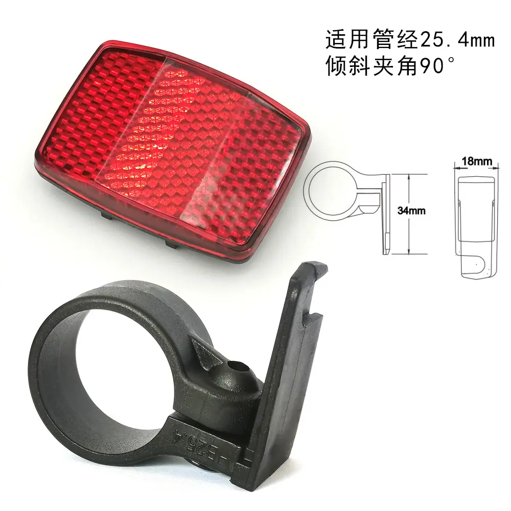 LR-60前后反光片