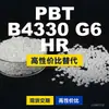 Gránulos de plástico PBT B4330G6HR PBT nacional reemplaza materias primas importadas BASF Ultradur