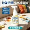 Agente de Limpieza para Telas de Sofás, Alfombras, Cortinas, Agente de Limpieza sin Agua para Colchones, Quitamanchas para Muebles de Tela, Limpieza en Seco