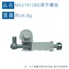 Para accesorios STLHL MS170 Placa de freno Steele MS170MS180 Tornillo de ajuste de cadena MS180