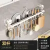 Gancho de cocina con ventosa, barra colgante sin taladro, estante para ollas, cucharas, espátulas, estante de almacenamiento multifuncional montado en la pared, almacenamiento detrás de la puerta