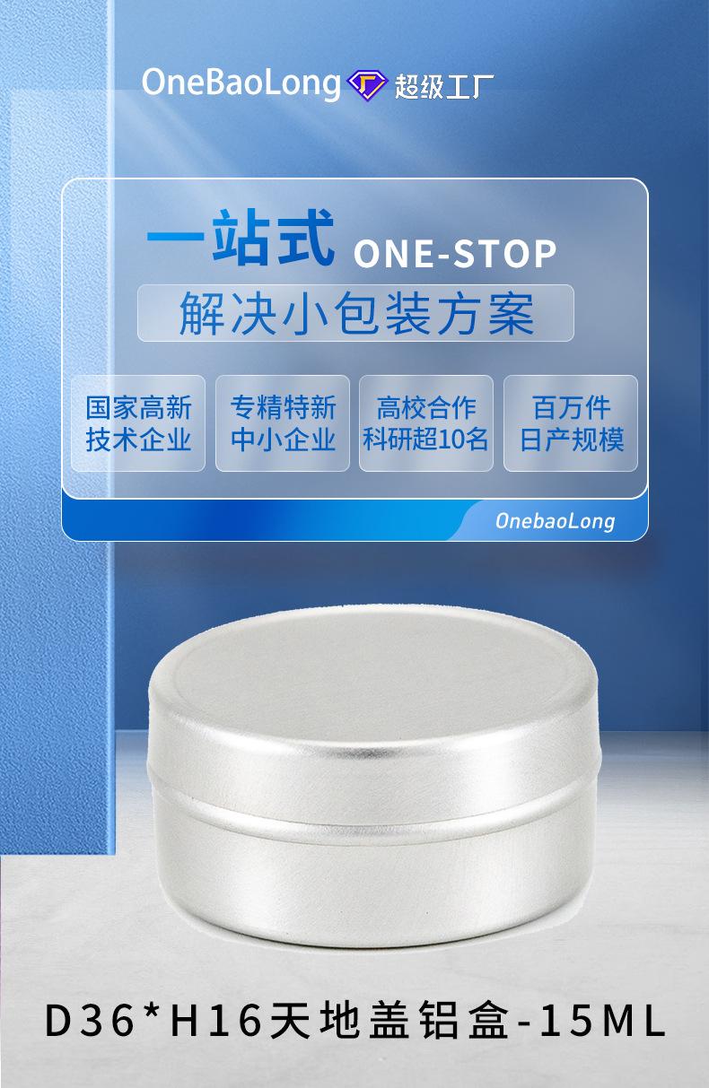 螺牙铝盒_01.jpg
