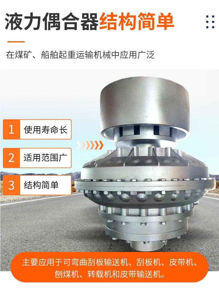 YOX系列液力耦合器_04.jpg