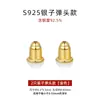 Tampões de Ouvido em Prata 999, Tarraxas de Orelha, Tampões de Ouvido Anti-Queda, Tampões Antiderrapantes, Protetores de Silicone para Ouvido, Acessórios para Orelha Banhados a Ouro 8K