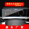 Adecuado para 26 Modelos de Volkswagen Touron Pro Película Templada para Navegación X Película Protectora para Pantalla de Instrumentos de la Consola Central Interior del Coche