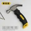 Mini martelo de unha, martelo de cabo curto, ferramenta multi-funcional doméstica para instalação, remoção de pregos, marcenaria, pequeno martelo de escape, martelo de segurança