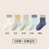 Meias Infantis Personalizadas Algodão de Xinjiang Classe A Sem Costura Meias Infantis Primavera e Outono Crianças Médias e Grandes Meias para Estudantes Venda Direta da Fábrica Atacado
