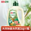 Detergente para ropa Guangzhou Libai, detergente para ropa esterilizante Libai, 1 kg, entrega de una sola pieza para el hogar, venta al por mayor
