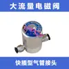 Nova Máquina de Sopro de Filme Tipo BF-2 Controlador de Suplemento de Ar Totalmente Automático Dispositivo Sensor Válvula Solenoide da Máquina de Sopro de Filme