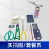 Conjunto de Ferramentas de Reciclagem e Avaliação, Equipamento de Teste de Ouro, Alicate de Corte para Ouro, Pistola de Teste de Ouro, Cadinho para Derreter Ouro, Balança Eletrônica
