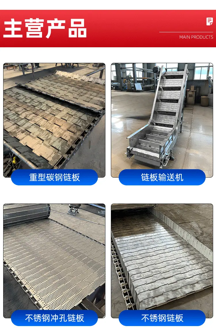 不锈钢链板_18