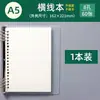 Cuaderno A5 de Hojas Sueltas, Cuaderno Rayado Desmontable, Bloc de Notas, Cuaderno de Espiral, Cuaderno en Blanco con Cuadrícula, Cuaderno Ultragrueso Que No Irrita la Mano
