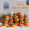 Vela de aromaterapia Persimmon Ruyi Presente de aniversário para a melhor amiga da menina Presentes práticos de atmosfera de nicho de senso avançado