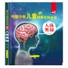 Enciclopédia Popular de Ciência para Crianças Chinesas Conjunto Completo de 8 Capa Dura Edição de Colecionador Livros de Ciência Animal e Vegetal