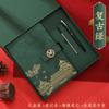 Cuaderno de notas de oficina de estilo chino con hebilla de grúa de marea nacional A5, conjunto de caja de regalo empresarial con logotipo imprimible creativo