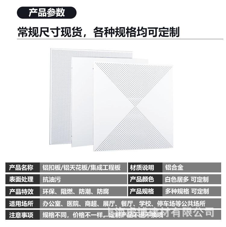 D-_Desktop_新建文件夹-(3)_铝扣板详情页3_1