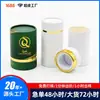 Ventas Directas de Fábrica Latas Redondas de Papel Hechas a Medida, Empaque de Papel Kraft para Té, Alimentos, Cosméticos, Tubos de Papel, Impresión, Venta al por Mayor, FSC