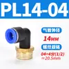 Tubería de Aire Neumática Pc4-M5 Codo Pl6-01 Conector Rápido Pu Pype Pb8-02/10-03/12-04