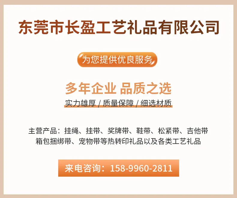 内页-汽车安全带-东莞市长盈工艺礼品有限公司_01