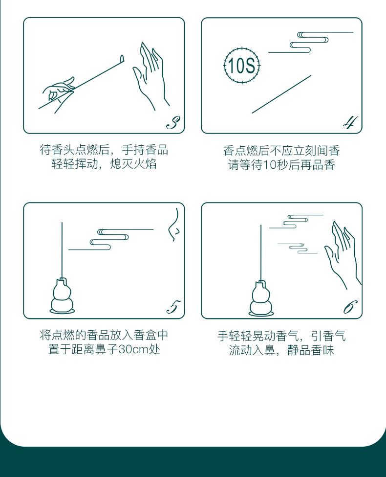 国潮香详情页 (30).jpg